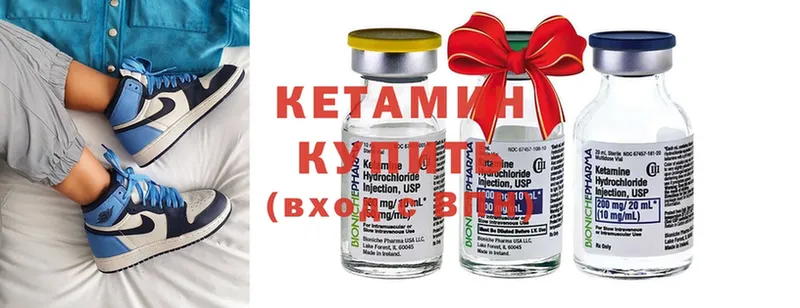 где купить   Волхов  Кетамин ketamine 